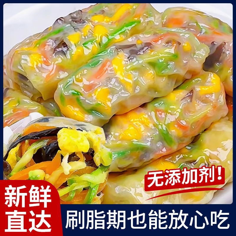 三鲜蔬菜卷薄皮水晶儿童早餐主食半成品蒸煎素菜代餐包子营养速食,粮油调味/速食/干货/烘焙,包点,淘宝优惠券,粉丝福利购,淘宝优惠卷