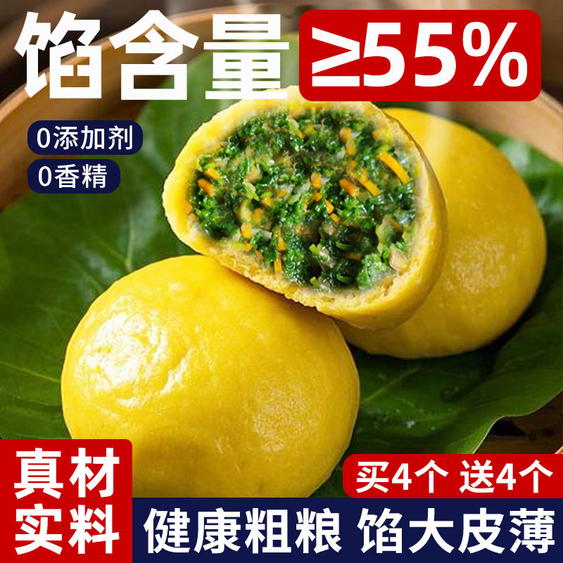 玉米面粗粮荠菜团子早餐半成品