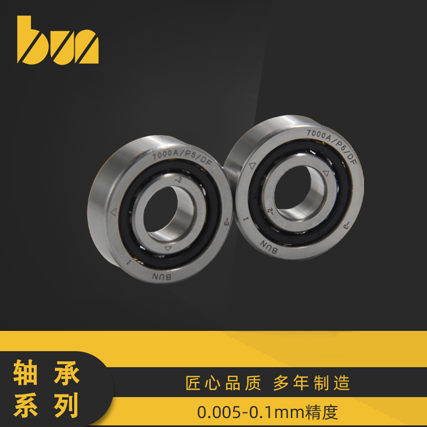 角接触配对轴承机床丝杆专用