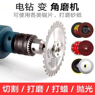 手电钻转变角磨机转换连接杆木工锯片切割片抛光打磨切磨机器配件