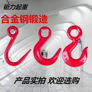 货钩吊车行车起重吊具索具环眼挂钩5吨 大开口吊钩吊环钢管钩美式