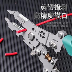 工业级多功能剥线钳拧螺丝分线绕线滑轮设计 牛享可折叠剥线钳新款