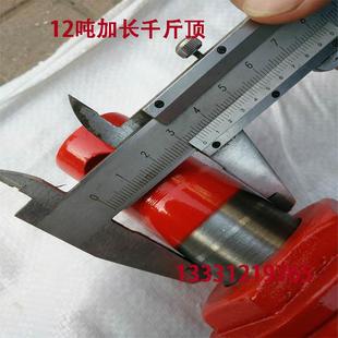 吊机专用千斤顶 8吨加长千斤顶8吨油缸加长型千斤顶 长行程低位顶