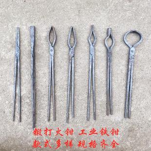 手工锻打铁钳铝锭钳尖嘴钳扁口钳圆口钳坩埚钳椭圆钳夹持工业火钳