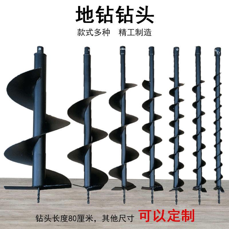 汽油地钻钻头地面打孔器