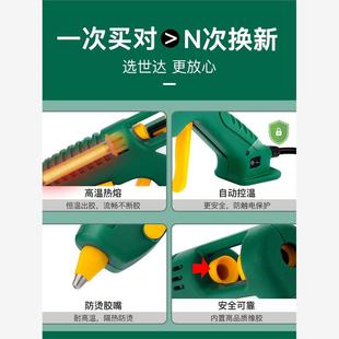100w家用手工制作工业级7 世达电热熔胶枪大功率60 11mm热熔胶棒