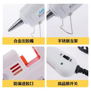 热熔胶枪30W调温小号小型手工制作家用儿童电溶配7MM胶棒热熔枪棒