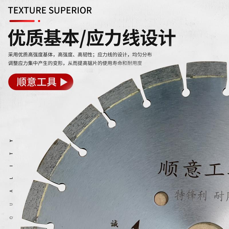 300的长齿3546石材切割片
