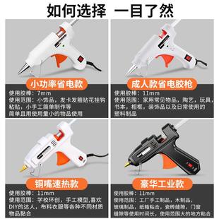 11mm胶棒溶 赣春热熔胶枪儿童手工制作家用热融胶幼儿园小号胶枪7