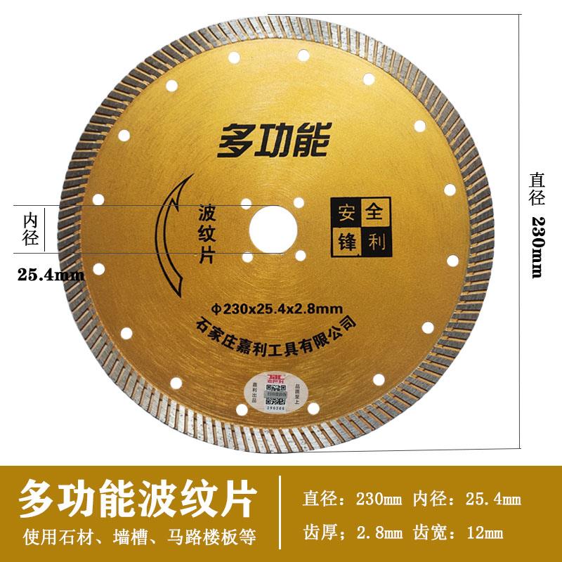 嘉世利切割片110/12585波