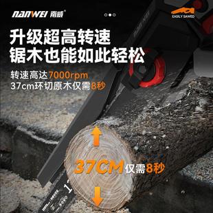 锂电伐木锯电链锯锯树 南威无刷高速电锯家用小型手持柴锯充电式