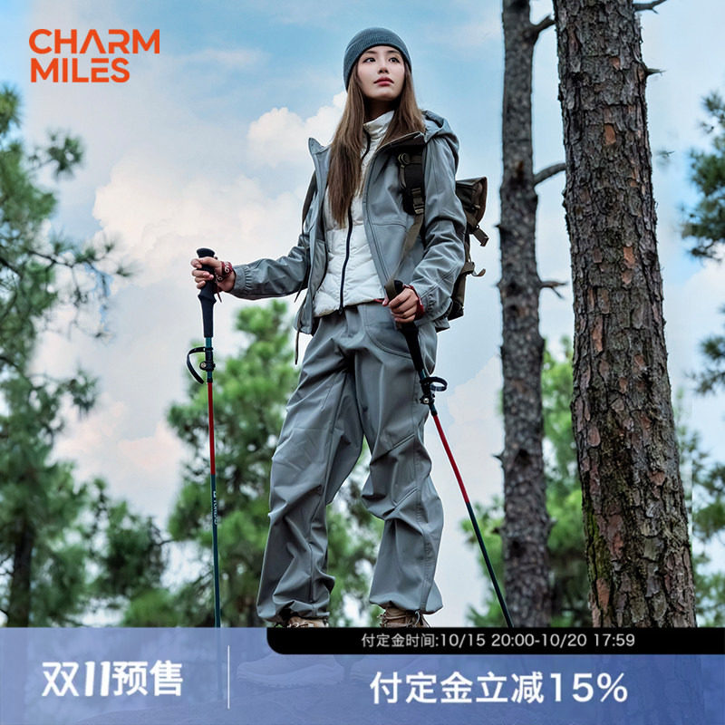 CharmMiles彻美小蛮腰系列三防抗静电三合一冲锋套装+羽绒内胆