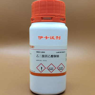 实验用品乙二胺四乙酸铜钠 EDTA-CuNa2 EDTA铜钠 100g  98%