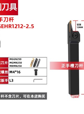 数控刀杆外径切断切槽车刀切刀槽刀MGEHR2020/121U2割刀排车床刀