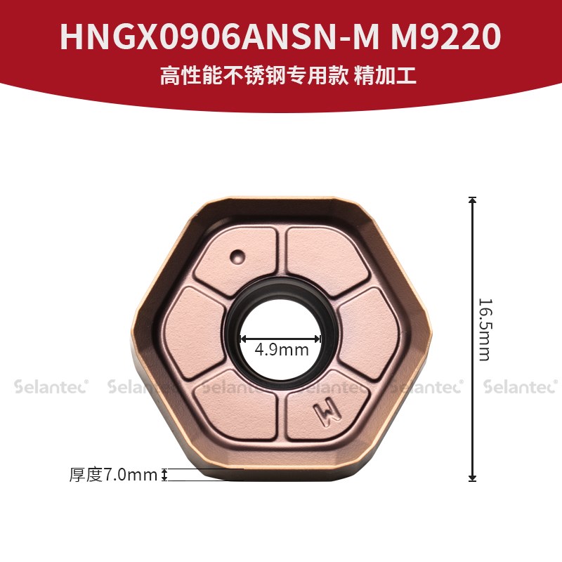 双面12刃铣刀片HNGX0906ANSN-M-R通装普拉米特HNMSG0907/HNMU