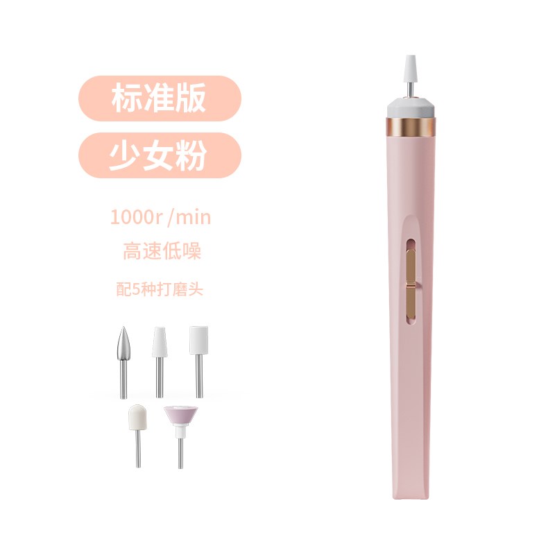 电动打磨机充电式卸甲修指甲神器美甲打磨笔小型便捷式抛光磨甲器