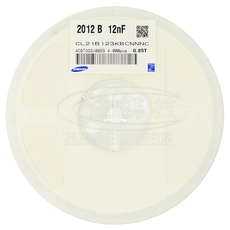 贴片电容 0805 12NF 50V 精度10% X7R 123K 0.012UF (100只)