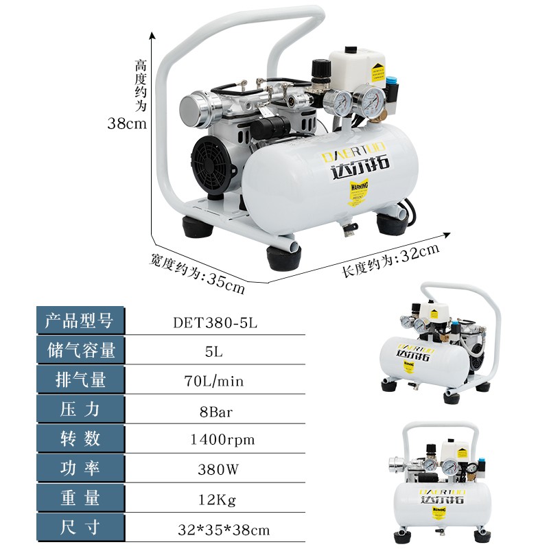达尔拓便携式空压机无油静音小型家用气泵木工喷漆空气压缩机220v