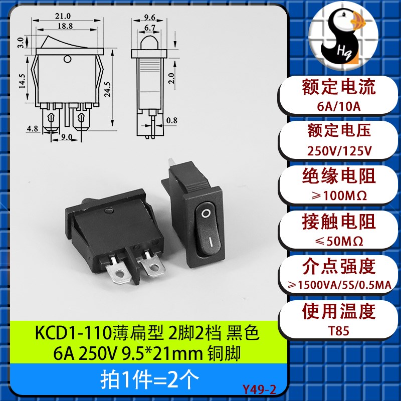 薄扁型船型开关2脚2档KCD1-110红黑色6A250V9.5*21MM仪器仪表开关