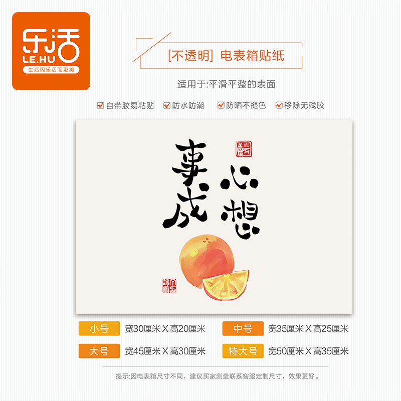 自粘新中式装饰多媒体信息箱贴画遮挡翻新配电盒弱电箱电表箱贴纸