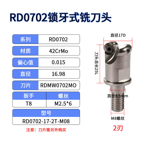 RD0702/RP100q3 分体式抗震铣刀头 锁牙式铣刀杆一杆多用钨钢刀杆