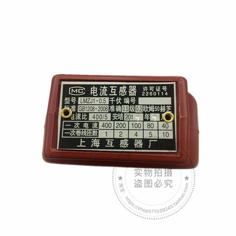 上海厂交流电流互感器LMZJ1-0.5 30/50/75/100/150/200/300/5包邮