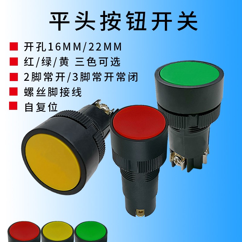 XB2-EA135/131/145/155启动停止按钮LA9 经济型 常开常闭复位开关