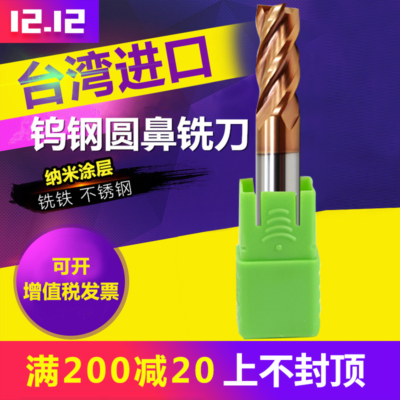 60度钨钢圆鼻铣刀牛鼻p刀合金刀圆鼻刀3R0.26R1四刃涂层不锈钢铣