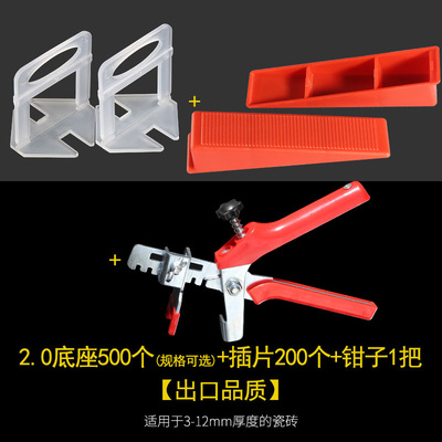 瓷砖找平神器墙砖调平器铺地砖贴地板定位整平器卡扣工具插片卡子
