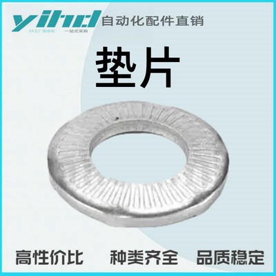 米思米型垫片不锈钢304接地垫圈SN70093-SUS-M3/4/5/6/8/10/12/16