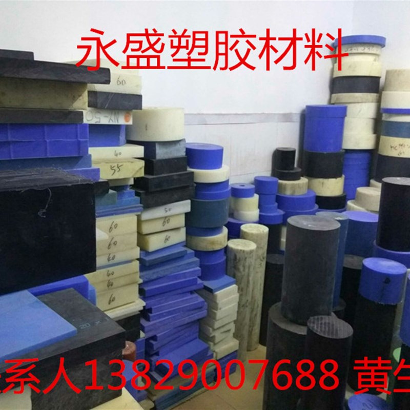 进口PA6尼龙板 棒mc801黑色尼龙板棒蓝色MC901尼龙棒板聚酰胺棒板