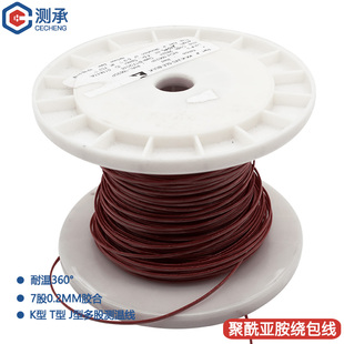 聚酰亚胺热电偶测温线K型J型T型金黄线多股耐高温赶温线K 24S