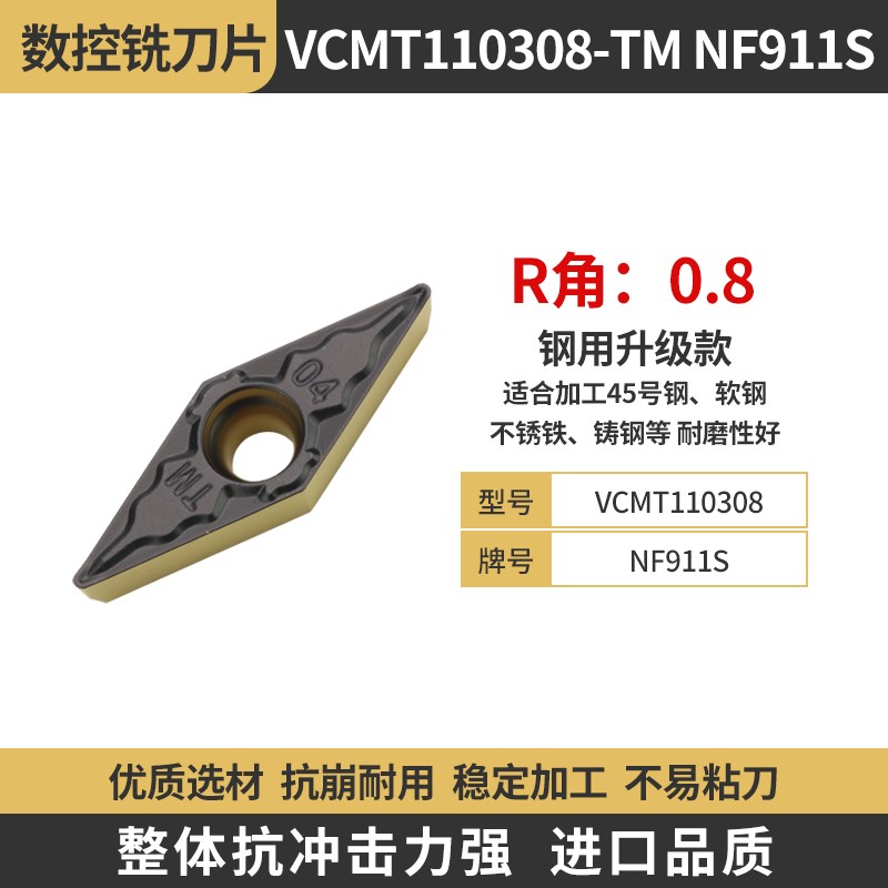 数控35度车刀片VCMT160404外圆内孔刀片菱形精车刀粒VCGT110304