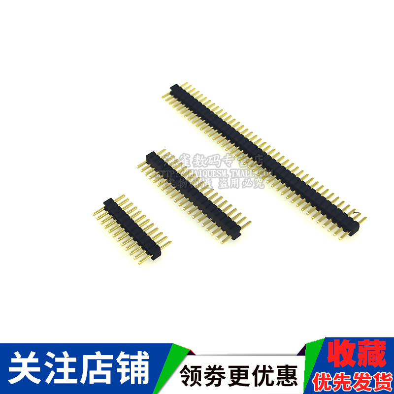 单排双排排针 1.27mm间距 直插针 1*2P/3/4/5/6/7/8/9/10/12-50P