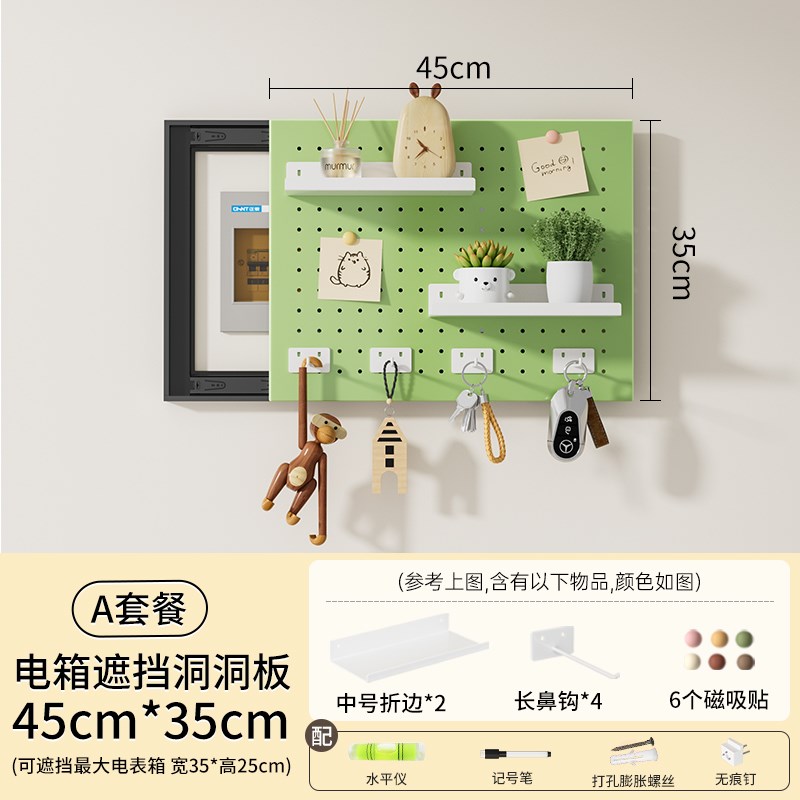 洞洞板电表箱装饰画免打孔强电箱配电箱电闸箱弱电箱遮挡创意置物