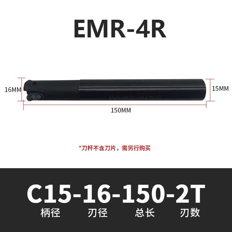 数控圆鼻刀杆EMR-C10/12/15/16G加工中心加硬抗震R4牛鼻立铣刀杆