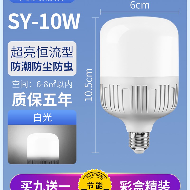 led节能灯泡家用e27螺口超亮螺旋护眼白光大功率照明球泡电灯2055