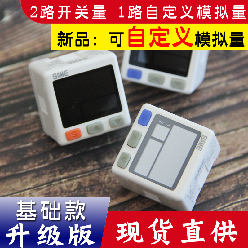 自定义模拟量数显压力开关工业控制气压表正负压数字真空表替SMC