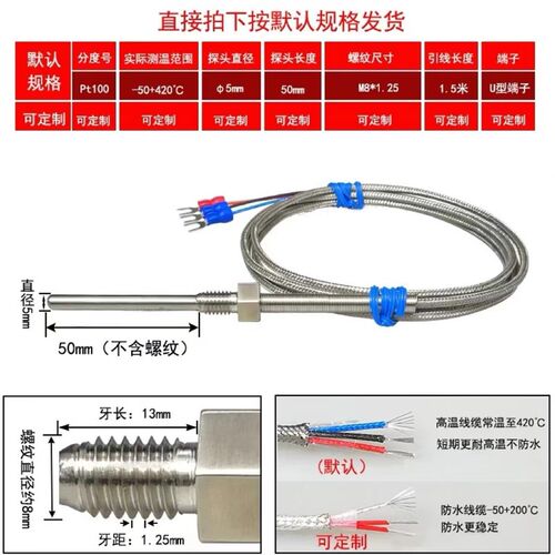 不锈钢防水固定螺纹Pt100温度传感器E/K型热电偶铂热电阻温度探头