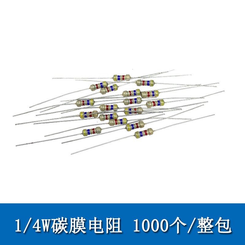 1W/2W/3W/5W碳膜电阻 27欧 27R 5% 1/2W 1/4W 1/6W四色环电阻