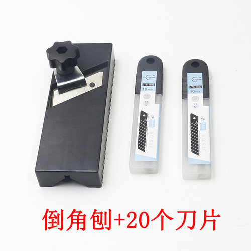 手动聚酯纤维吸音板倒角器木工刨子石膏板修边45度阴阳倒角刨工具
