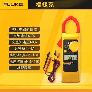 Fluke317/319/301D真有效值交直流电流数字钳形表万用表