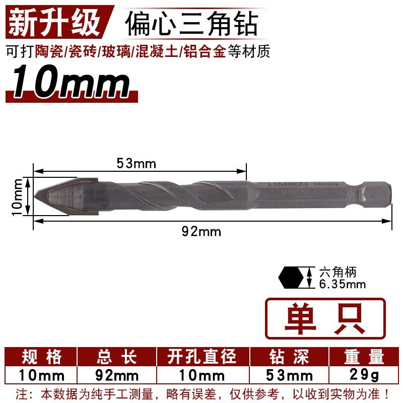 偏心钨钢钻头超硬加长瓷砖混凝土打孔陶瓷三角Q多功能合金歪心钻