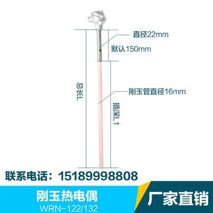 S型铂铑热电偶WRP-130型0-1600度WRN-132/122刚玉陶瓷管1300度K型