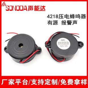 带耳朵3 24V 18MM 高分贝蜂鸣器报警声 4218有源压电式 报警器
