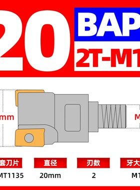 锁牙式铣刀头BAP300R/400R锁牙刀头EMR5 6R390 T2139钨Z钢抗振刀