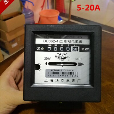 正品上海华立电表机械式/电表/DD862单相/电能表电度表出租房专用