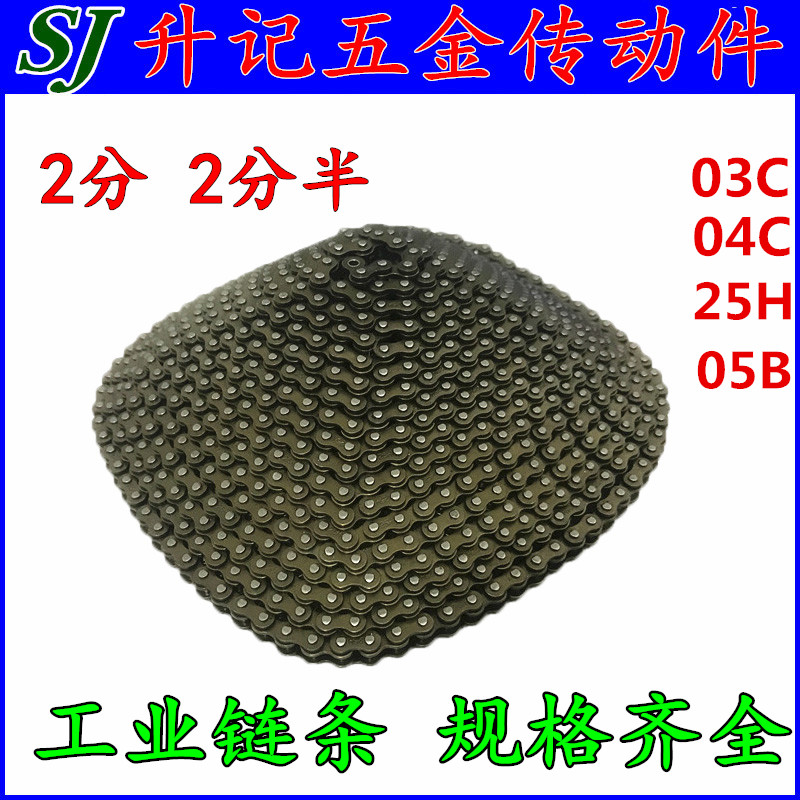 工业传动链条03C 2分04C25H 05B 单双排链条 链扣 2分直耳带附件