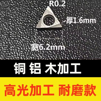 数控精镗刀片 三角形镗孔刀粒TCGT11/TPGH080204加工中心精镗刀片