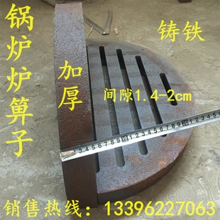 锅炉炉底 炉箅铸铁炉排炉条圆形生铁燃煤炉箅子生物质颗炉齿高硅